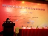 斗山移动动力赞助2012中国高效采矿技术与装备论坛